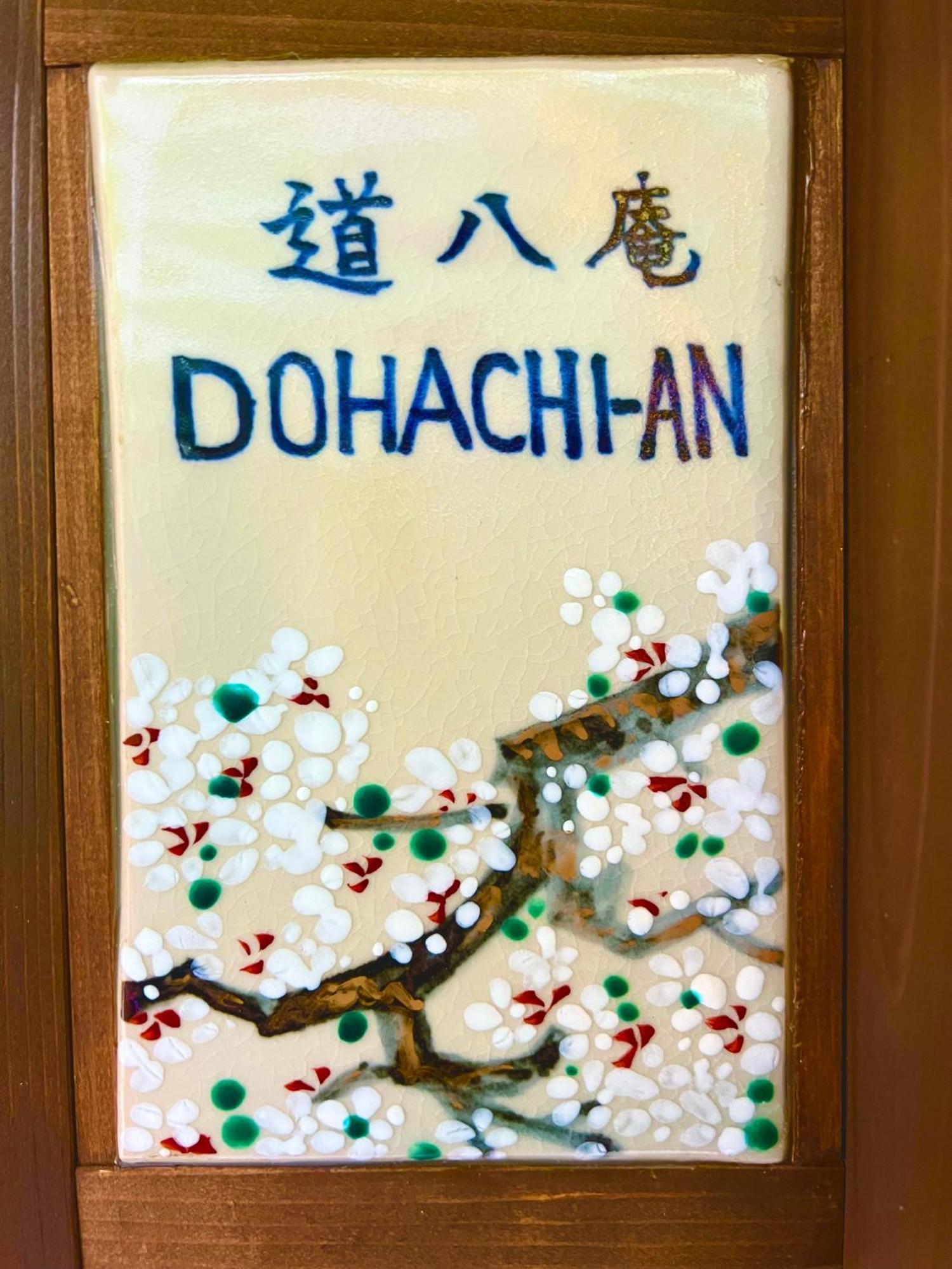 Villa Imakumano Terrace - Dohachi An 道八庵 Kyōto Exterior foto